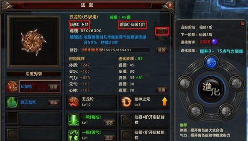 《倾国之怒》游戏锻造系统全解析（掌握升品技巧）