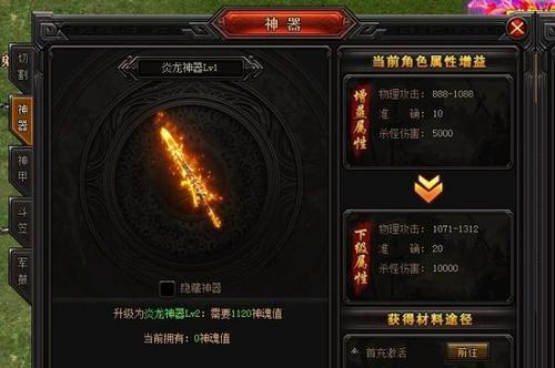 《倾国之怒》游戏锻造系统全解析（掌握升品技巧）