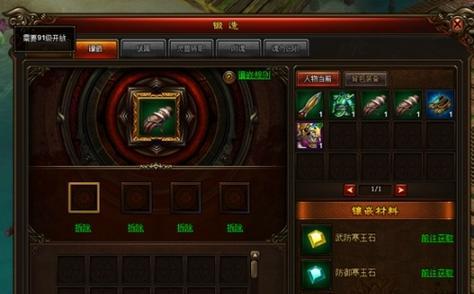 《倾国之怒》游戏锻造淬炼系统全面解析（掌握游戏中的强化与提升）
