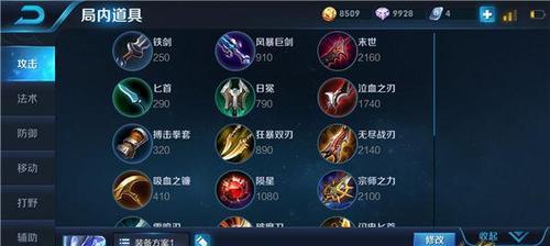 《秦美人》游戏80级装备强化技巧全攻略（玩转强化装备）