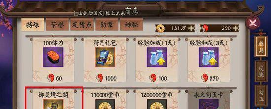《秦美人》游戏80级装备强化技巧全攻略（玩转强化装备）