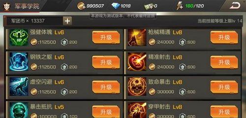 《枪魂》PK技巧全方位解析攻略（掌握PK技能搭配）
