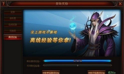 《奇迹归来》游戏炼魔任务拿最高经验技巧（炼魔任务攻略）
