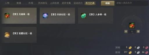 《七战》游戏神符大揭秘（突破战斗极限）