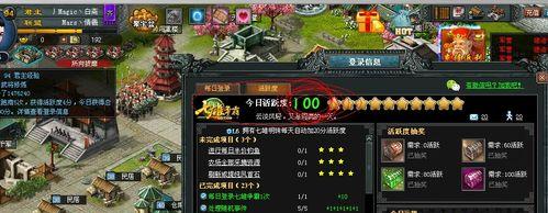 《七雄争霸》游戏升级技巧大全（掌握这些技巧）