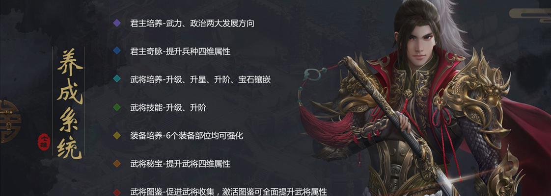 《七雄争霸》游戏升级技巧大全（掌握这些技巧）
