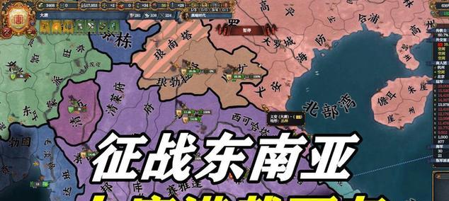 《欧陆风云4》游戏秘籍大揭秘（成为真正的帝国制霸者）