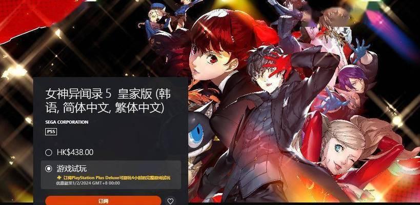 解析《女神异闻录5皇家版》游戏弱点伤害倍率（深度揭秘攻略）