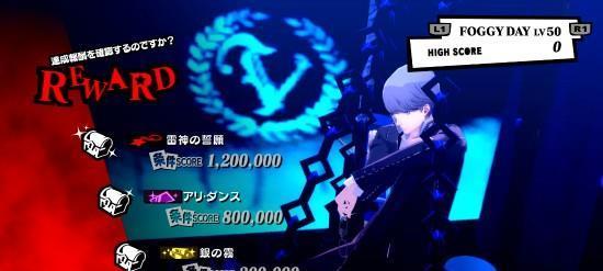解析《女神异闻录5皇家版》游戏弱点伤害倍率（深度揭秘攻略）