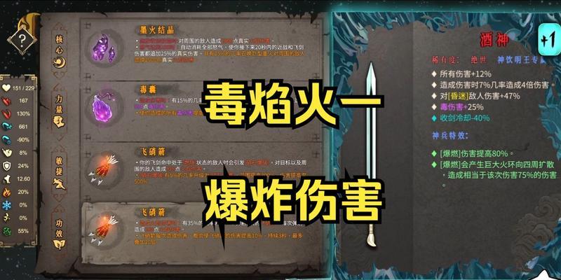 《暖雪》全流派玩法配装攻略（各个职业如何搭配装备）