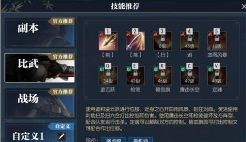 逆水寒手游PVE技能选择指南（打造最强角色）