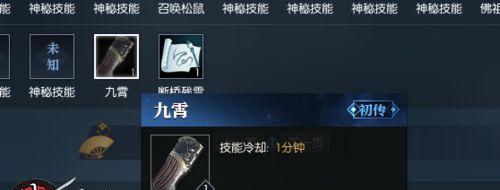 《逆水寒》游戏中如何触发笼中雀奇遇（以魔兽服为例）