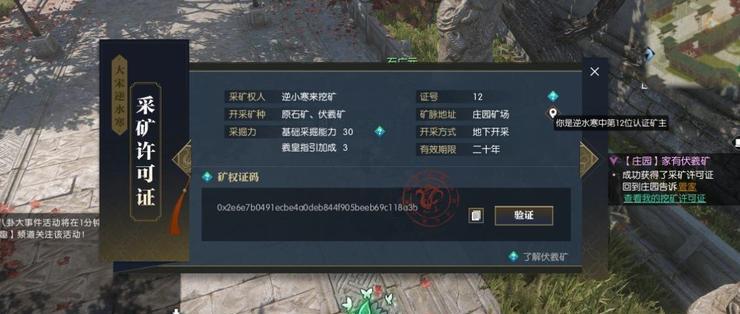 《逆水寒》游戏中如何触发笼中雀奇遇（以魔兽服为例）