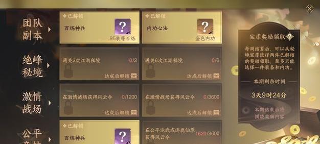玩转逆水寒江湖身份道家，成为绝世高手（打造绝世门派）