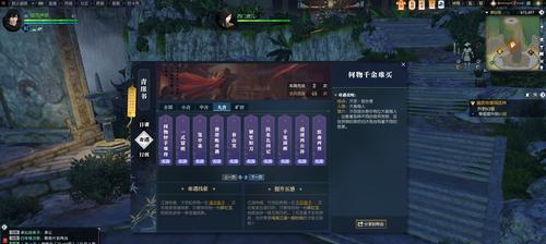 玩转逆水寒江湖身份道家，成为绝世高手（打造绝世门派）