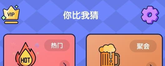 《你画我猜2》游戏玩法攻略：带你赢取胜利
