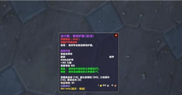 《魔兽世界怀旧服》TBC改名方法全攻略（用简单的步骤教你如何更换游戏名字）