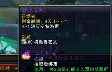 魔兽世界控制台密文研究最优路线攻略（解析游戏密文）