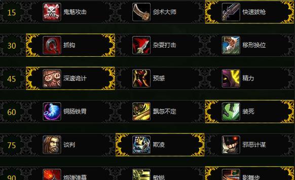 《魔兽世界》WLK战斗贼武器选择全攻略（如何选出最适合你的战斗贼武器）