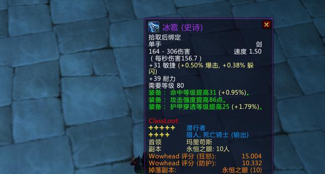 《魔兽世界》WLK永恒之眼打法攻略（WLK永恒之眼挑战攻略）