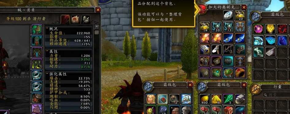 魔兽世界WLK属性优先级一览（全面了解WLK属性的关键诀窍）