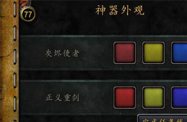 《魔兽世界》WLK跑腿侦查任务攻略（如何高效完成WLK跑腿侦查任务）