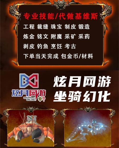 《魔兽世界》wlk铭文材料全解析（深入探究铭文玩法）