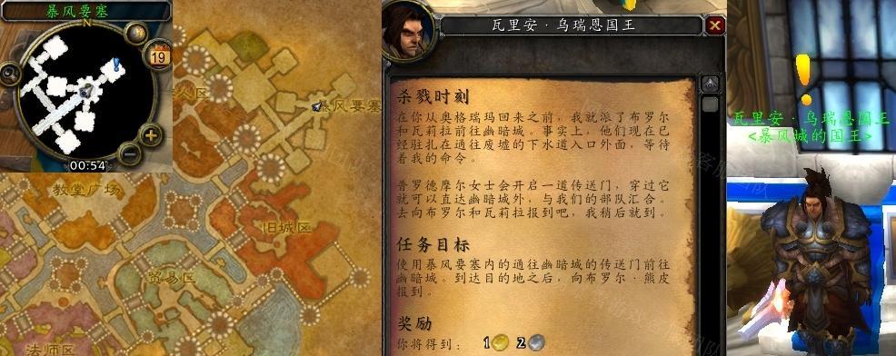 《魔兽世界》WLK美酒节任务攻略（品尝美酒）