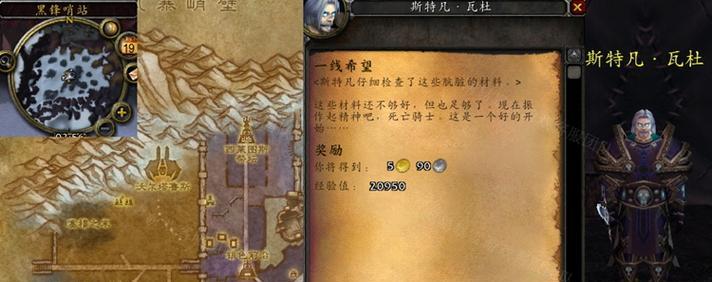 《魔兽世界》WLK敌人史诗任务攻略（打败WLK敌人）