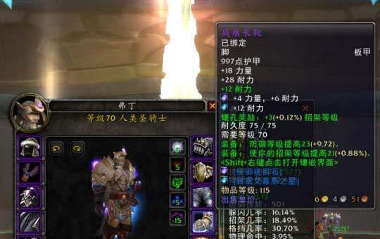 《魔兽世界》tbcP4萨满BIS配装攻略（打造最强装备）