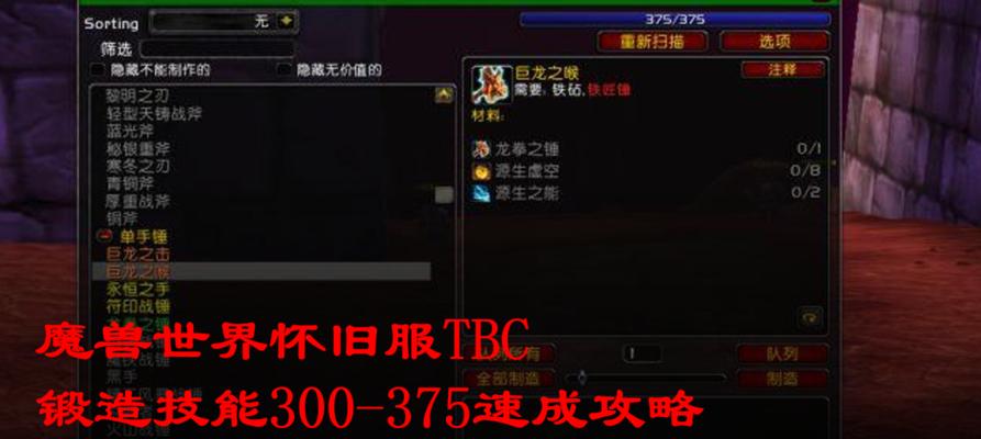 《魔兽世界》TBCP4防战装备选择指南（P4版本的防战如何选择最优装备）