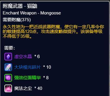 《魔兽世界》TBCP4防战装备选择指南（P4版本的防战如何选择最优装备）