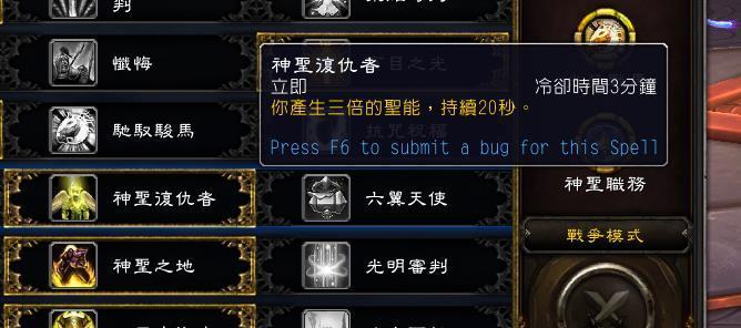 《魔兽世界》92野德PVP导灵器攻略（攻略指南详解导灵器选择和应用技巧）