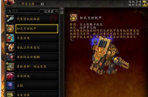 《魔兽世界》915踏风法师塔打法解析（掌握技巧）