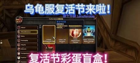 《魔兽世界》2024复活节成就攻略（用一个假期）