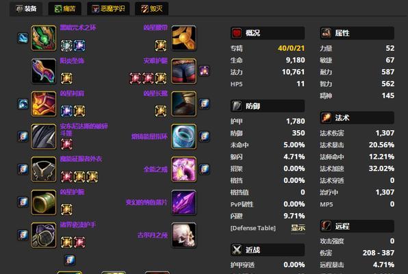 掌控黑暗力量《魔兽世界》100新职业唤魔师技能详解（解锁神秘职业）