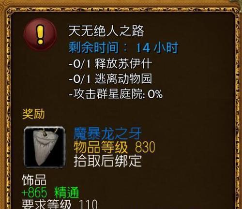 《魔兽世界》100恩护唤魔师输出循环攻略（掌握恩护术的秘密）