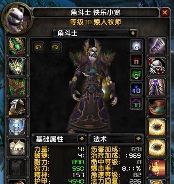 《魔兽世界》盗贼输出技巧大揭秘（以100级盗贼为例）