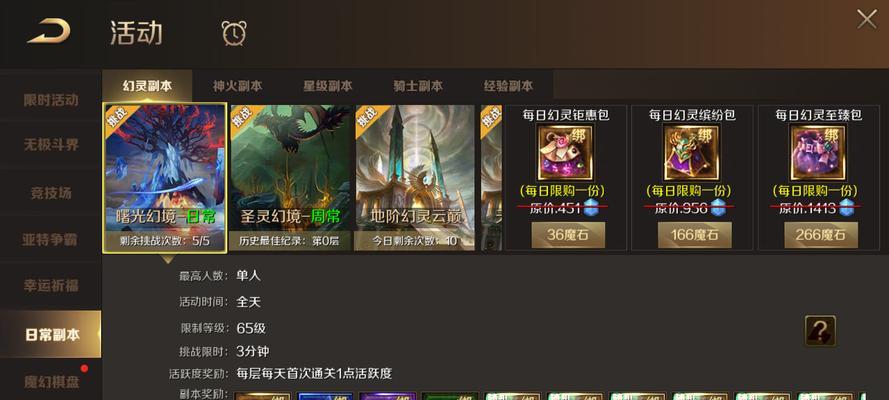 《魔石》游戏玩家测评（打造自己的完美阵容）