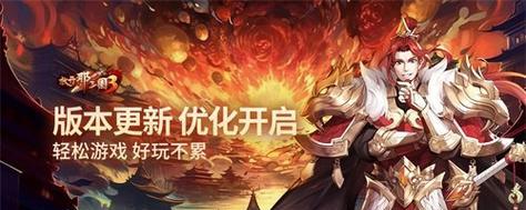 《放开那三国》炼狱令使用技巧攻略（掌握炼狱令的使用技巧）