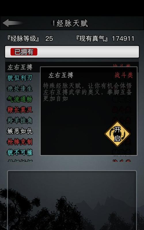 放置江湖第七章攻略详解（挑战轩辕帝传）