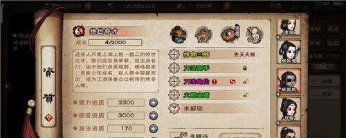 放置江湖第七章攻略详解（挑战轩辕帝传）