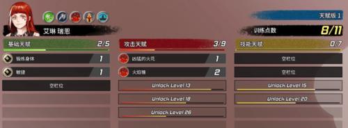 《纷争终结者》全天赋效果指南（掌握《纷争终结者》全天赋）