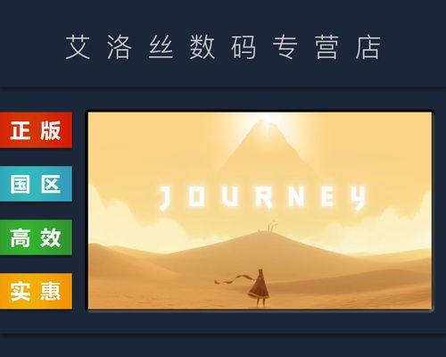 如何转移《以风之旅人》PC版各平台存档位置（教你从Steam、GOG、Epic等平台转移存档）