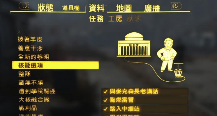 辐射4高难度成就奖杯获得攻略（从零开始）