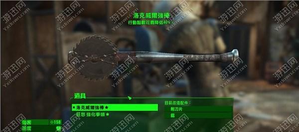 《辐射4》近战流玩法解析攻略（掌握近战武器）