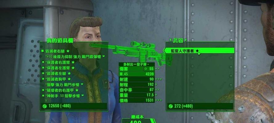 辐射4透明衣甲制作教程（让你在游戏中成为透明杀手）