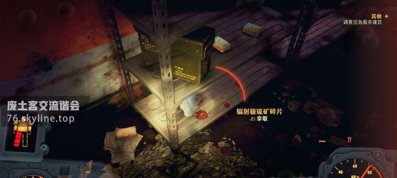 《以辐射76为背景的游戏病毒治疗指南》（从疾病原因到治疗方法）