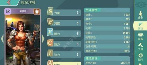 《辐射避难所人物属性影响详解》（不同属性对应工作一览）