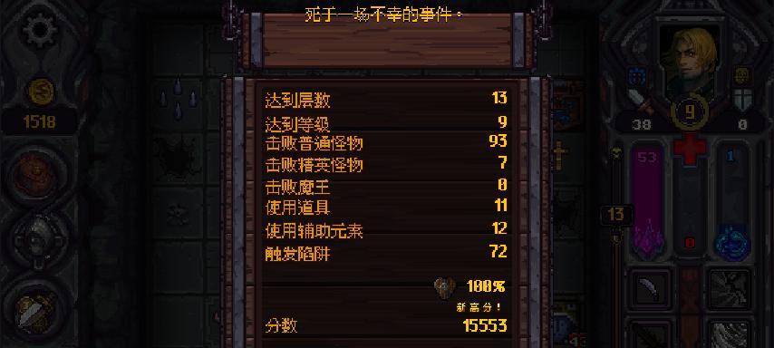 符石守护者法师入门指南（打造强大法师的秘诀与技巧）